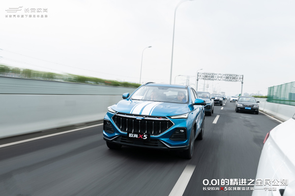 玩转极致操控 体验智能科技 长安欧尚X5媒体试驾宁波站收官