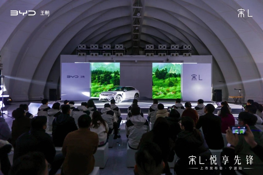 纯电猎动，悦享先锋 比亚迪宋L正式登陆宁波市场