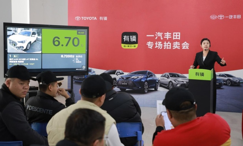 有辆与一丰拍建立战略合作 赋能二手车业务数字化运营