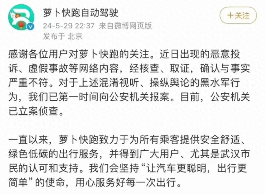 一个绿灯只过了两台车？萝卜快跑遭投诉，无人驾驶真的靠谱吗？