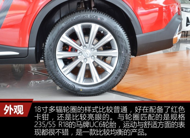 “跑车版”GS4来了，换装双离合变速箱，你会为它买单吗？