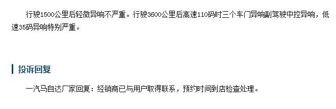 时尚潮流的轿跑SUV，一汽马自达CX-4，异响成“硬伤”