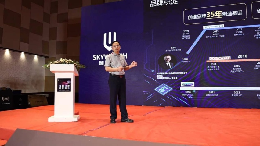 高压快充技术+小维GPT正式发布亮相，创维汽车开启全新科技出行时代