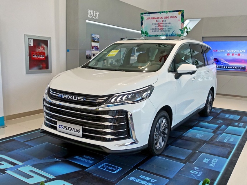 空间宽敞、配置丰富的家用MPV，实拍2021款大通G50 PLUS