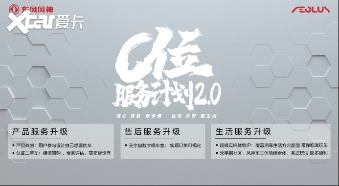 东风风神皓极盲订877.png