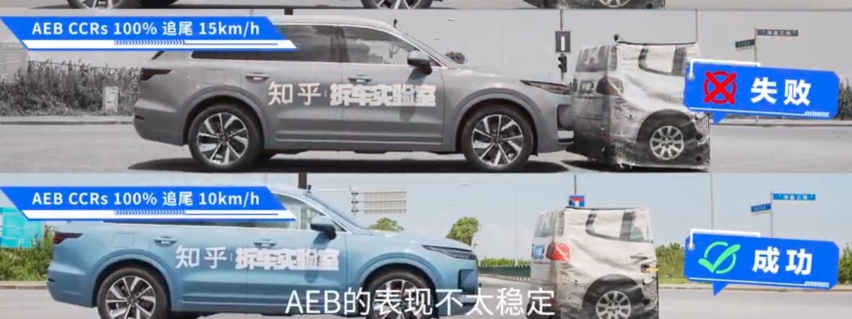 理想ONE回应AEB无法刹停：10月底欢迎再测