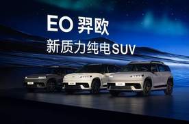智启2030开篇作：北京现代EO羿欧11.98万起