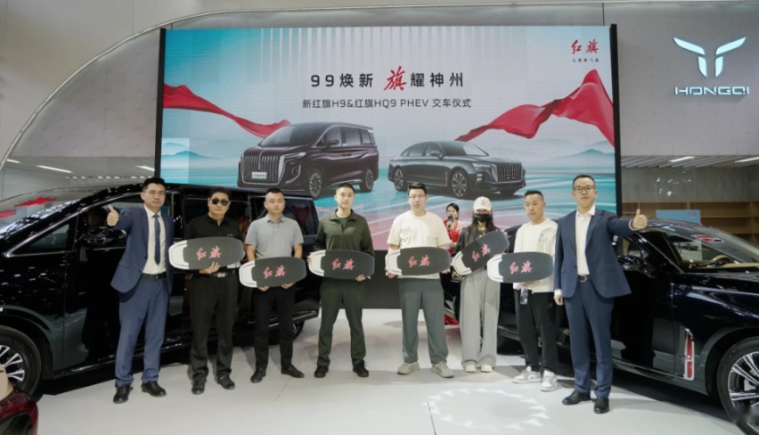 高端出行再进阶 新红旗H9/红旗HQ9 PHEV 徐州上市