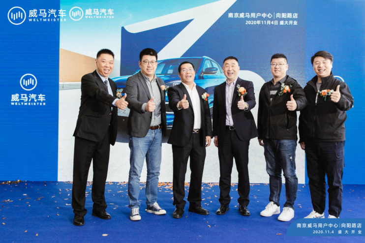 头号实力派——南京威马用户中心向阳店盛大启幕