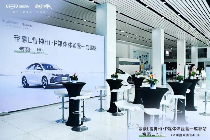 插电混动热潮来袭，15万左右预算选什么？帝豪L 雷神Hi·P值得一看