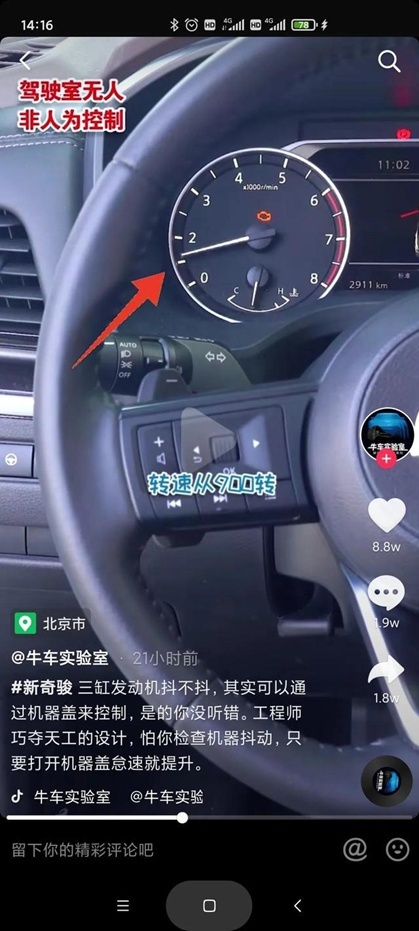 日产奇骏，被捏住了“七寸”