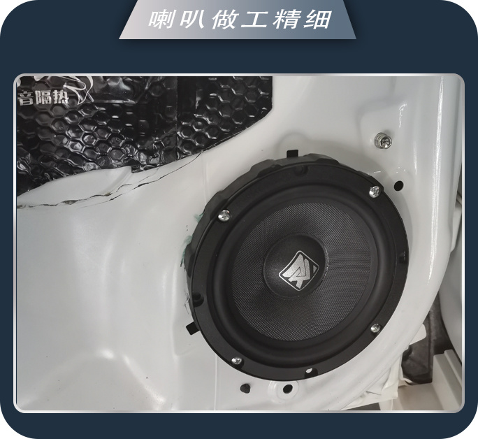 动听音质 东营浩声哈弗H6汽车音响改装卓梦E165B两分频