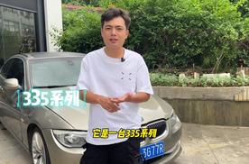 这位17万公里的宝马335车主 怎么评价自己的车