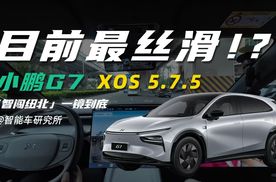 如果是满血图灵就赶超华为ADS了？小鹏G7智闯纽北首测