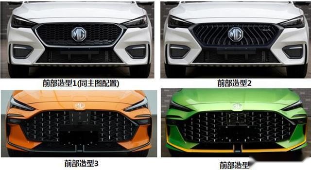 两种外观设计/时尚运动 名爵6 PRO于6月9日亮相