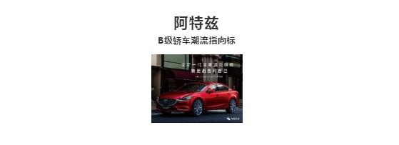 岁月如歌，一汽马自达成立15周年，马自达成为真正“百年老字号”