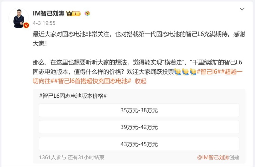 小米SU7最强对手即将上市 将首搭固态电池