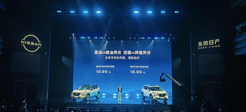 能否打赢翻身仗，日产奇骏混电四驱18.99万起售