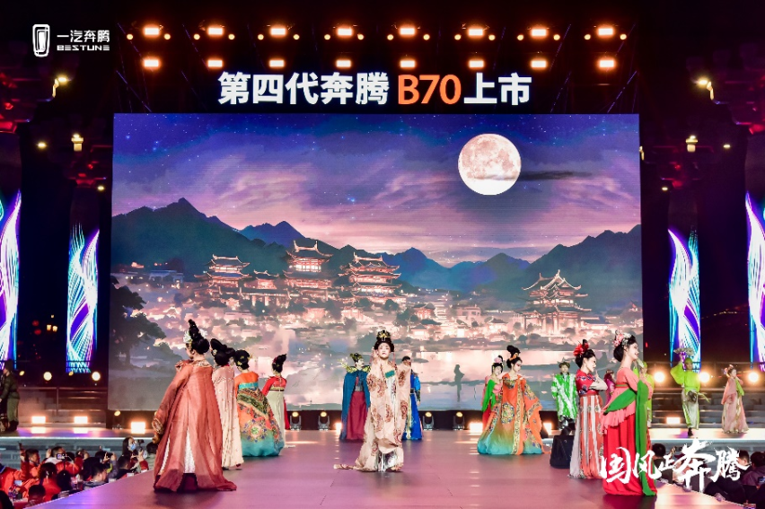超安全智享大家轿 第四代奔腾B70“国风”上市 售价12.99万起