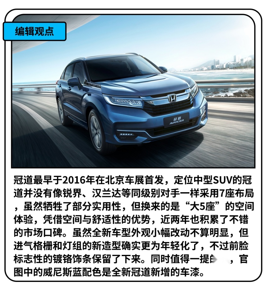无敌大后排，这台家用一流的本田SUV今天上市！
