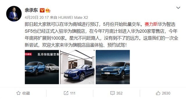 与赛力斯极其相似,华为为何还要力捧AITO 问界M5?