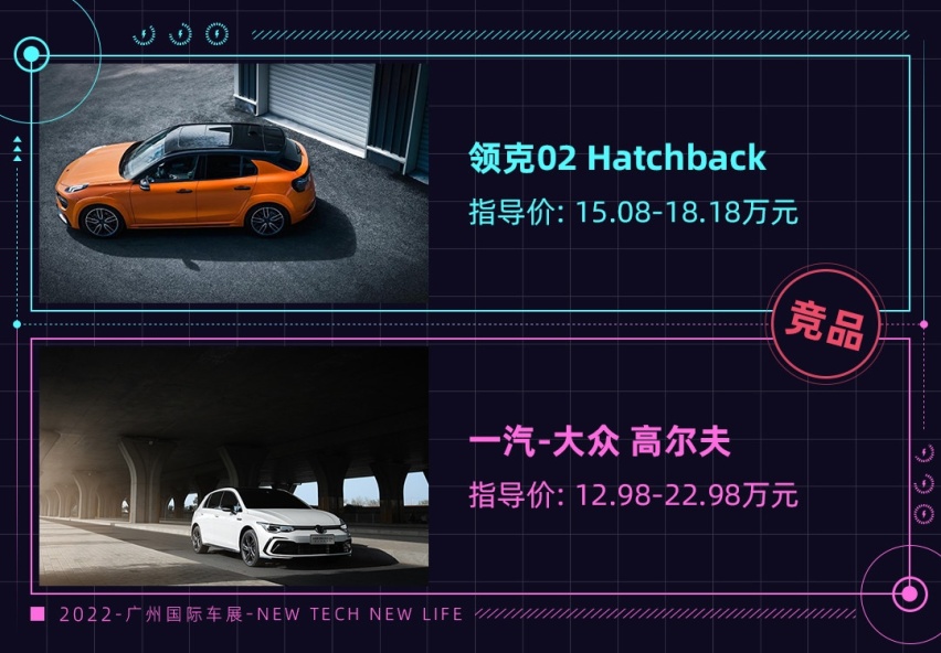 更帅的外观+手动挡 全新思域两厢版亮相广州车展