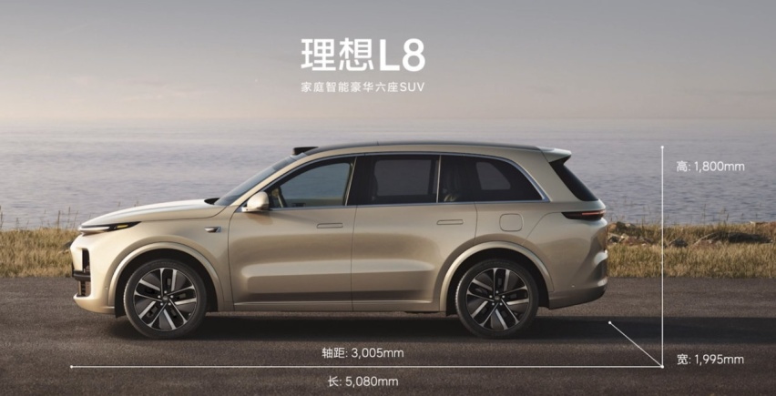 扑街Or延续？ 理想One换代车型L8上市，35.98万起