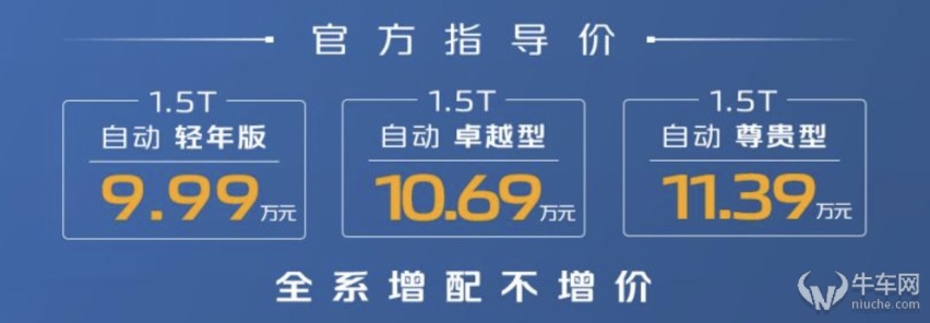 9.99万起售，第三代CS55PLUS正式上市！