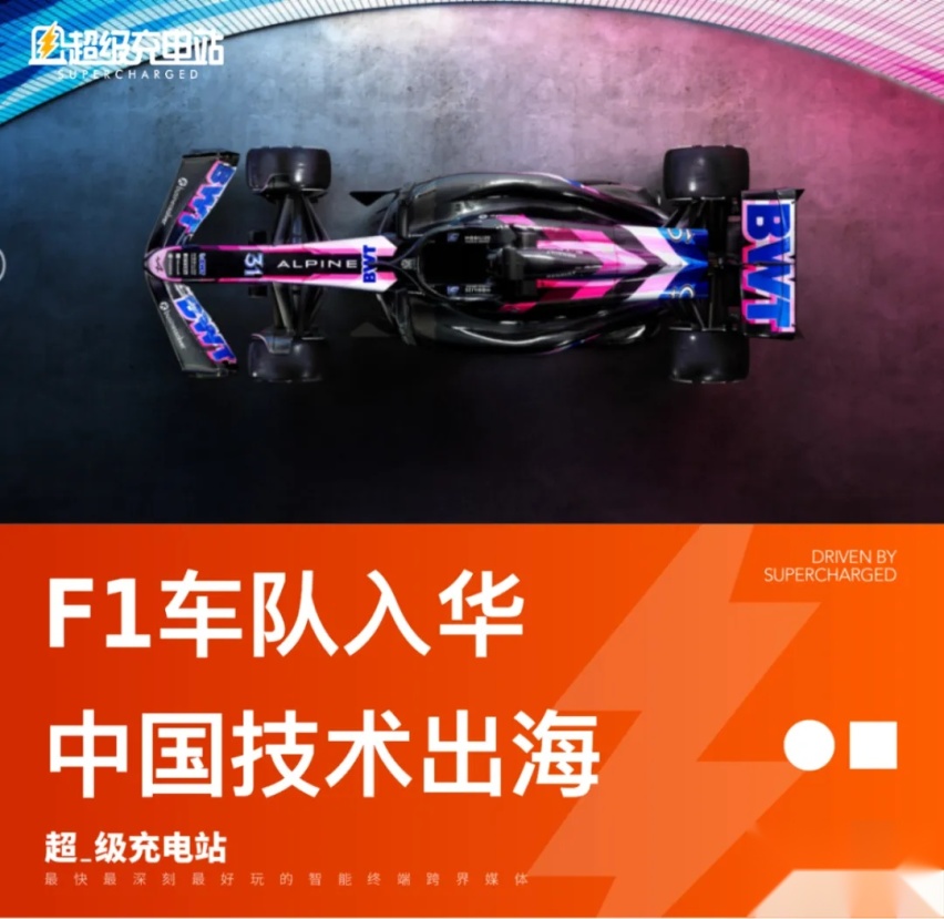 雷诺 F1 中国站的秘密