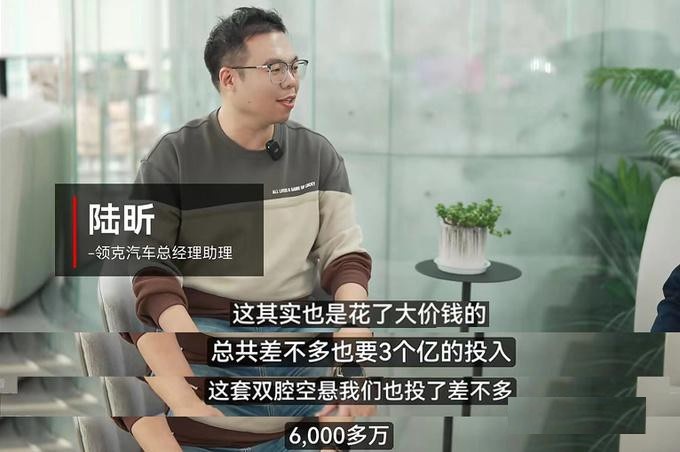 新款领克09 EM-P将上市！总投入3个亿，卖30多万能有戏？