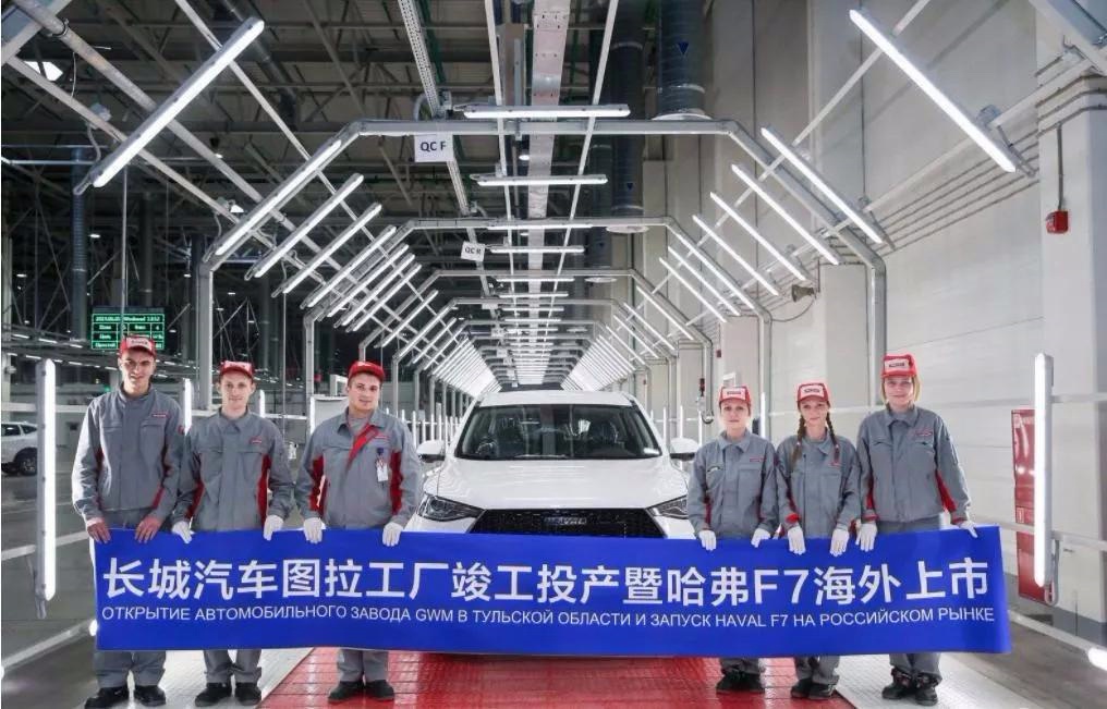 长城汽车“猛攻”俄罗斯
