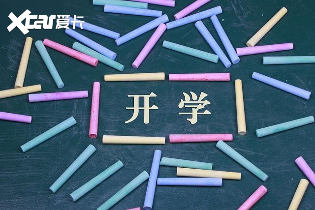 多地推迟中小学秋季开学，双减政策下的新挑战与应对策略