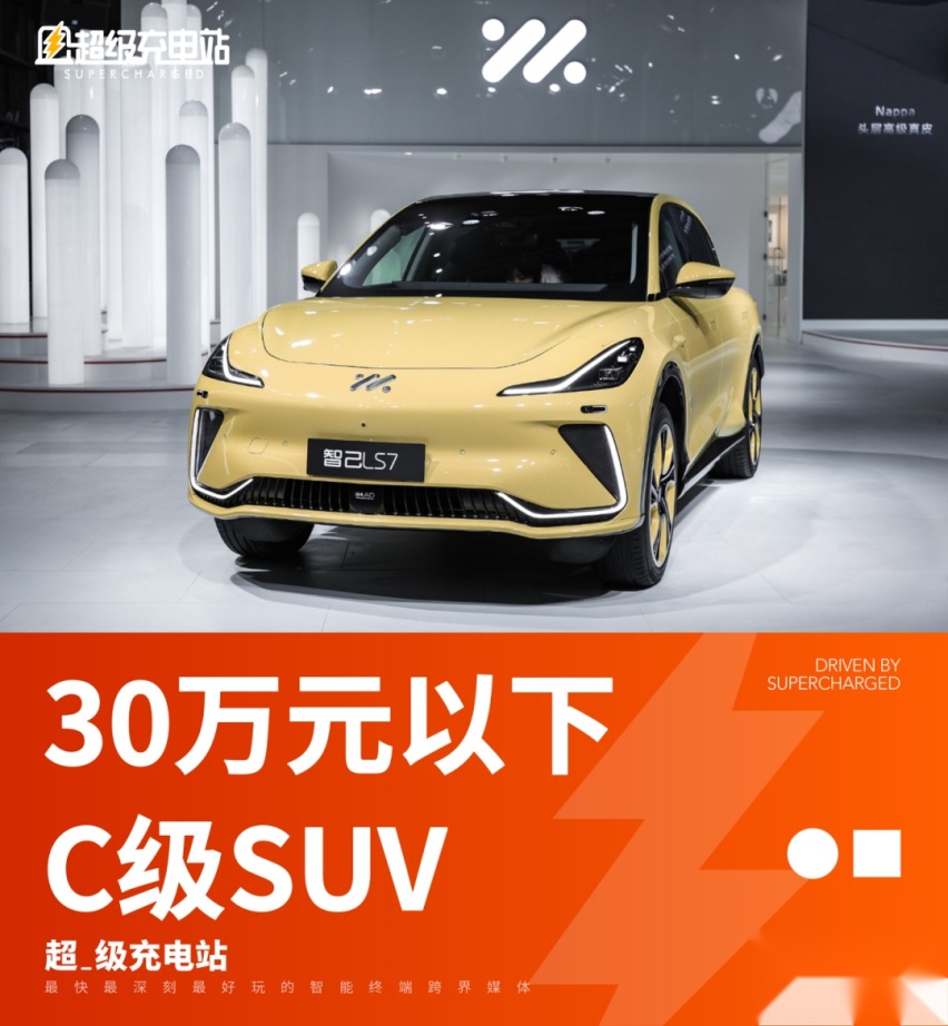 背靠上汽的智己汽车，卷出了新高度