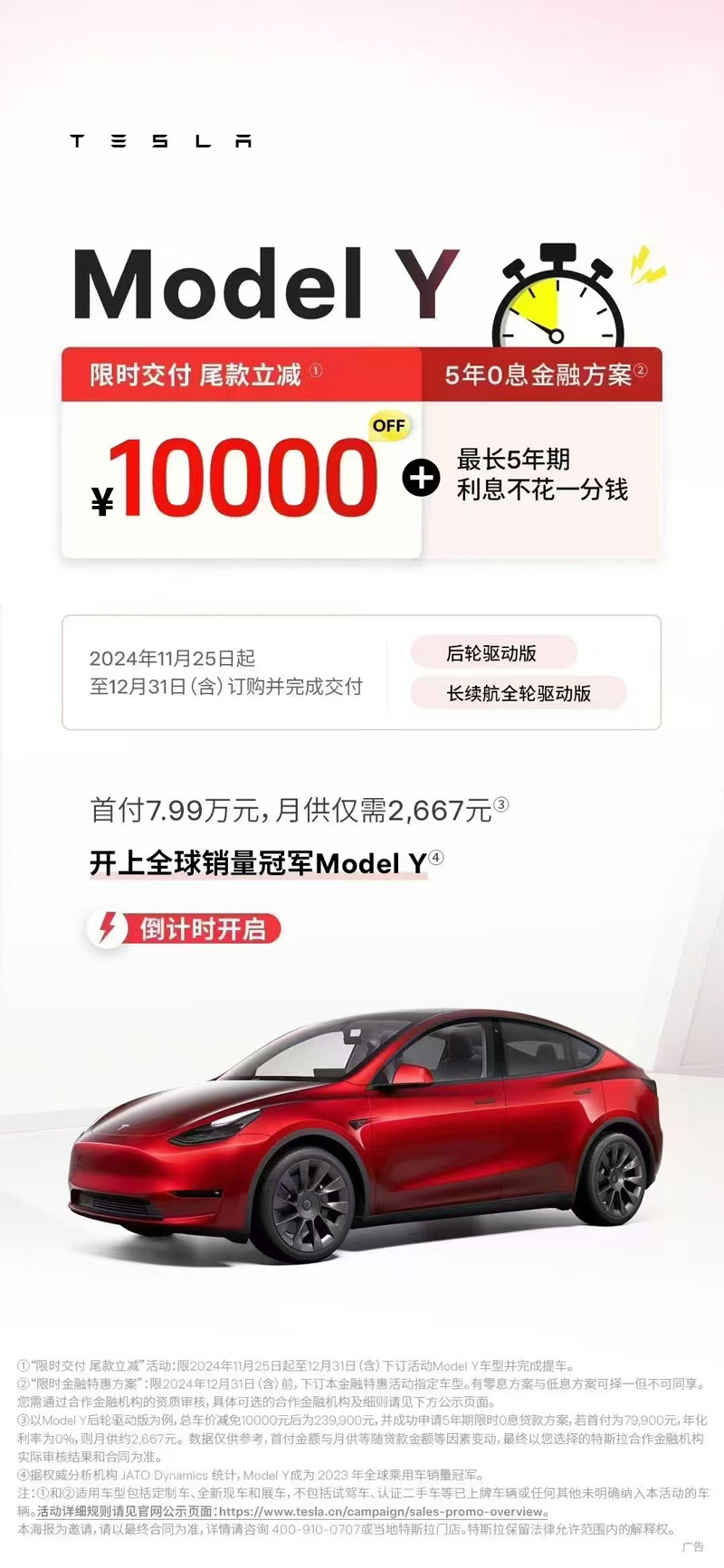 刚提特斯拉Model Y就降价1万，车主发帖维权有用吗？