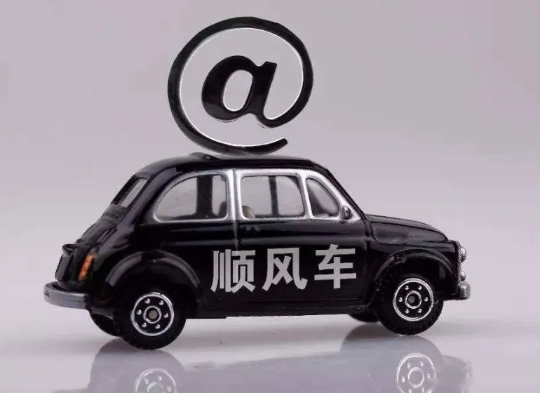 滴滴、哈啰角逐顺风车领域，拼车出行会成为下一个风口吗？