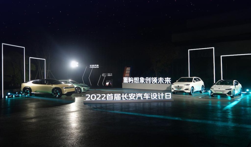 长安汽车发布全新设计理念 重塑人与自然、科技关系