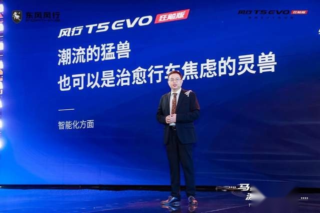 9.99万元起,风行T5 EVO狂飚版上市,敢与百万超跑PK颜值