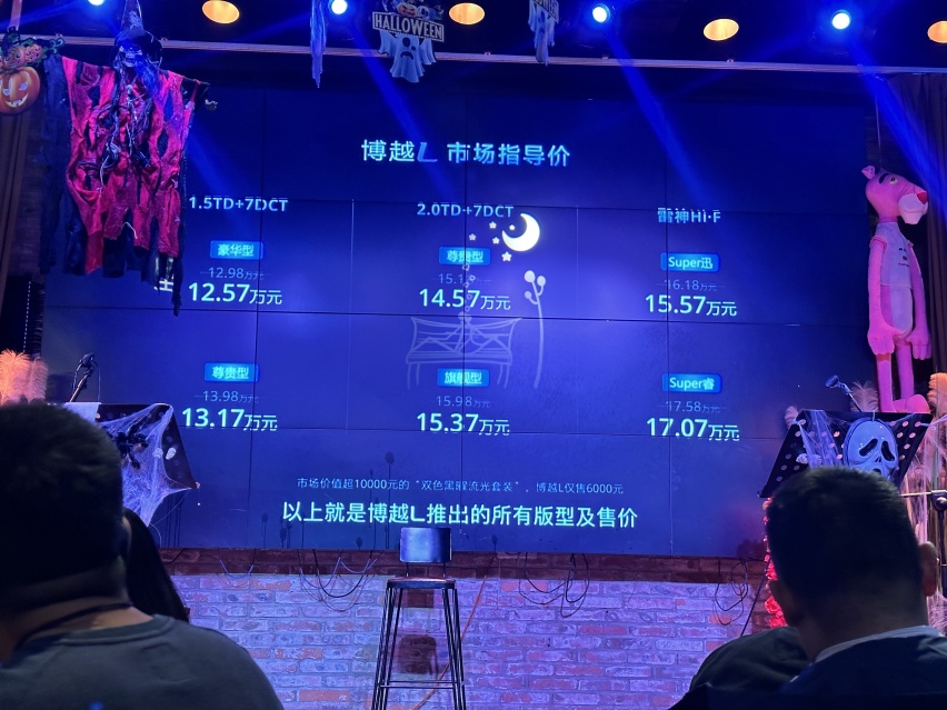 12.57万元起，入门即高配，吉利博越L上市