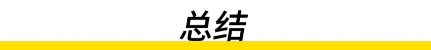 我是如何毁掉一台新车的？