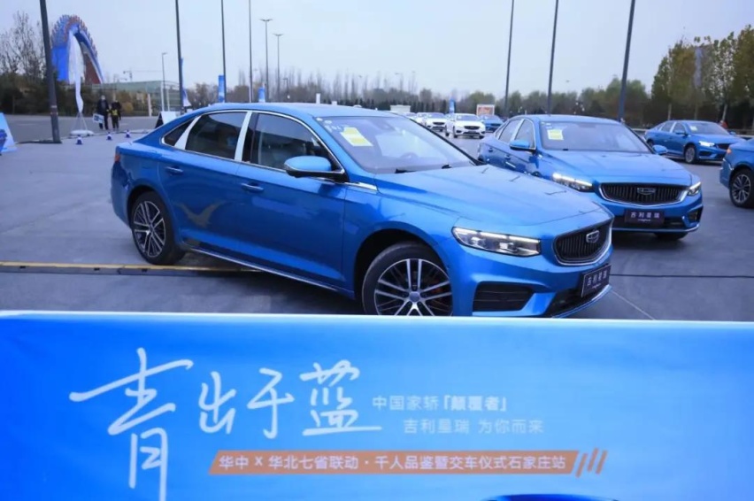 吉利星瑞“千人交车”，只是一个开始