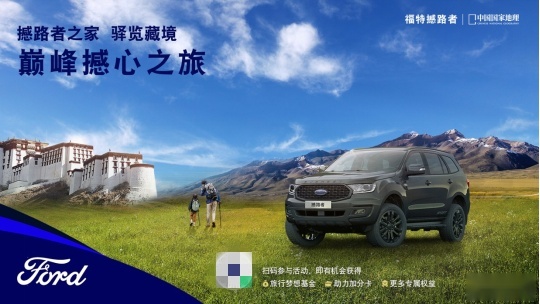 江铃福特2021成都车展通稿：Family Space家空间 乐享无限 江铃福特乘用车家族首次单独亮相成都车展2006.png