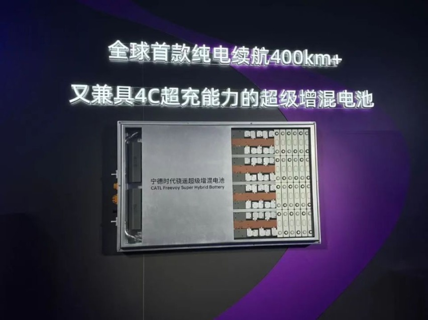 宁德时代为什么要发布增混电池？
