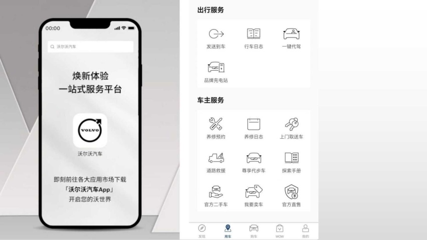2022沃尔沃汽车销量可喜 加速电气化转型