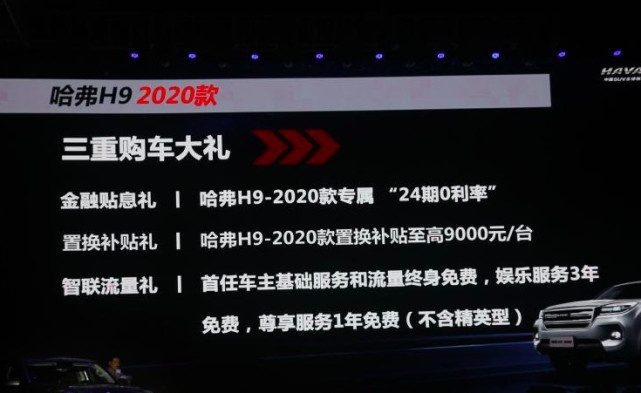 20万带三把锁，配蠕行模式+坦克转弯功能，全新哈弗H9来了