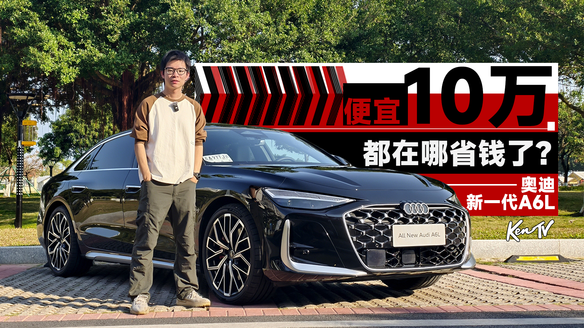 ����һ������10�򣬰µ���A6L��û����ˮ����KenTV