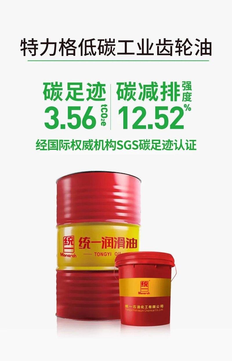 碳减排12.52%，统一润滑油为钢铁行业实现低碳转型助力