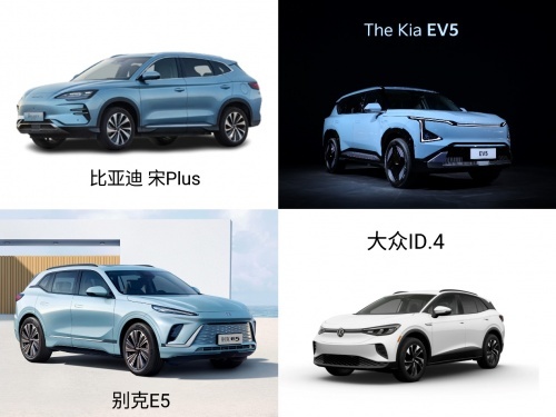 四款热门纯电车对比：比亚迪宋plus、起亚EV5、大众ID.4、别克E