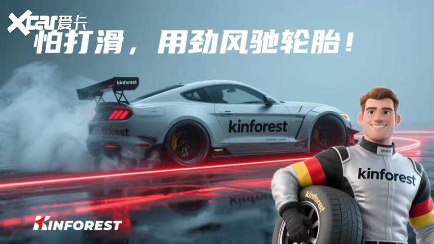 劲风驰再战匈牙利漂移赛事|全新橡胶配方加持,KF550释放赛道极限性能