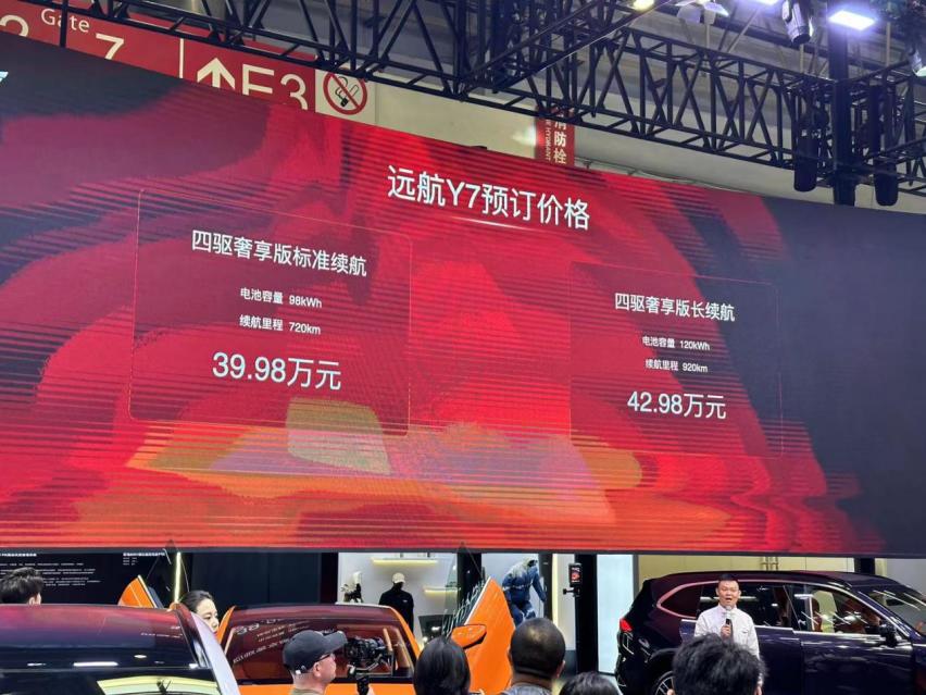 全系800V架构，大运远航Y7、H9预售价39.98万起！