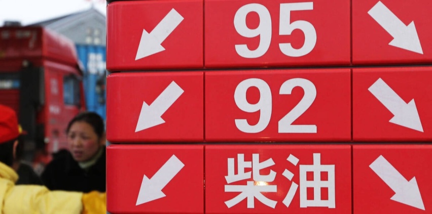 95号汽油进入10元时代，国内的油价在全球范围内，到底是啥水平？